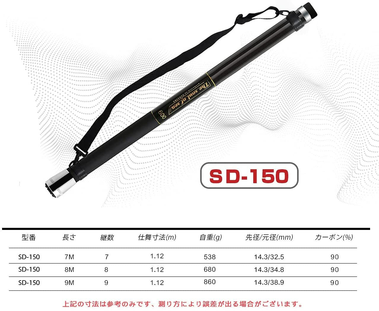 送料無料 SANLIKE 玉の柄 磯釣り ランディングポール 伸縮 軽量 玉ノ柄 カーボン 小継玉の柄 7m 8m 9m