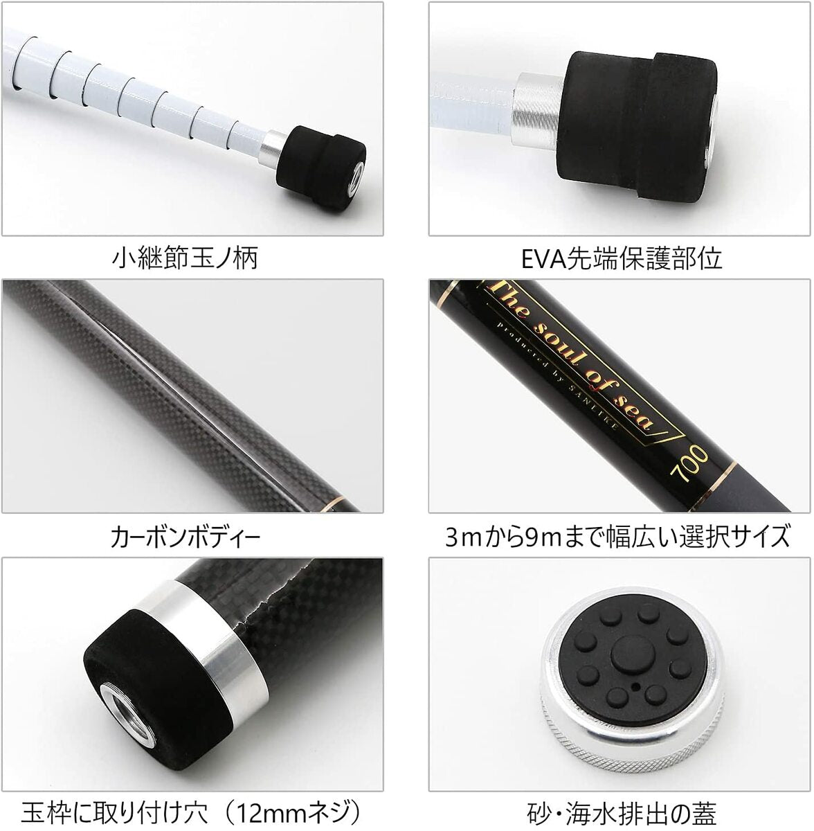 送料無料 SANLIKE 玉の柄 磯釣り ランディングポール 伸縮 軽量 玉ノ柄 カーボン 小継玉の柄 7m 8m 9m