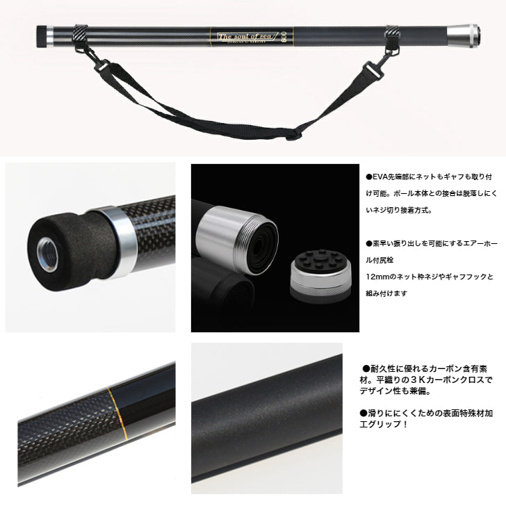 送料無料 SANLIKE 玉の柄 磯釣り ランディングポール 伸縮 軽量 玉ノ柄 カーボン 小継玉の柄 7m 8m 9m