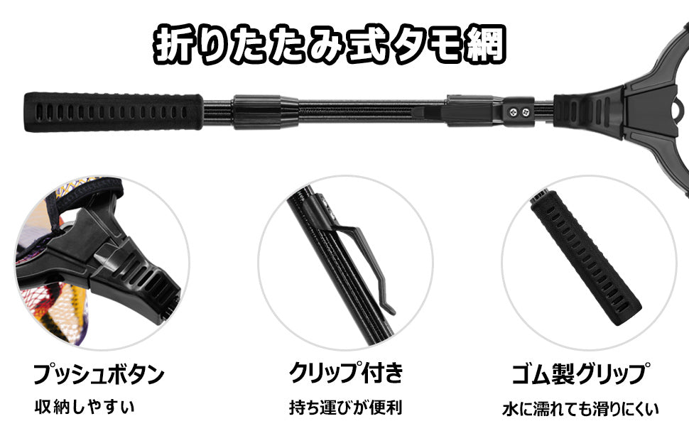 KOMCLUB タモ網 玉網 折りたたみ 伸縮タモ ガラス繊維製 1.8M or 2.5m 長さ調整可能 ワンタッチネット フィッシングネット  コンパクト タモ釣り コンパクト 軽量 淡水海水適用 マルチカラー